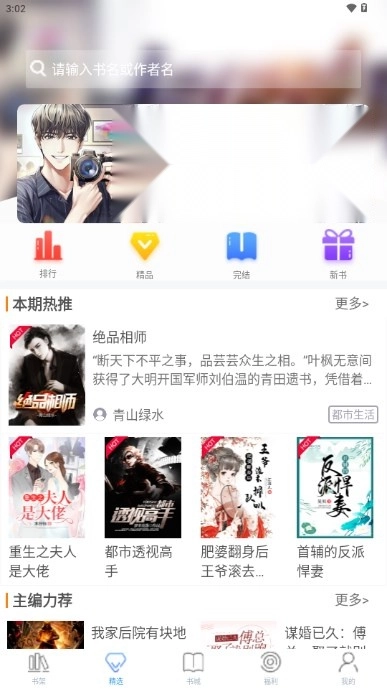 乐读免费小说新版