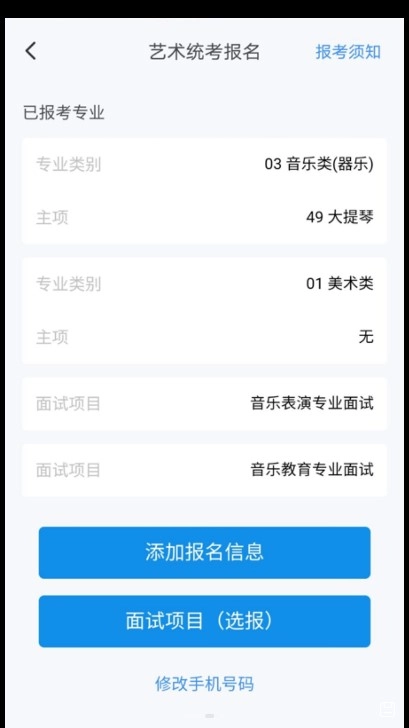 潇湘高考最新版