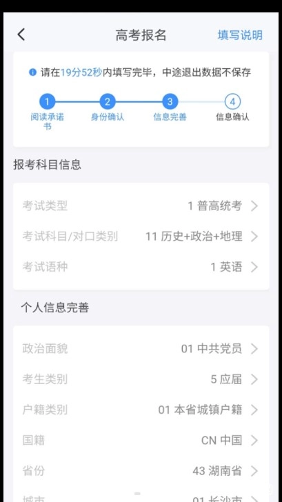 潇湘高考最新版