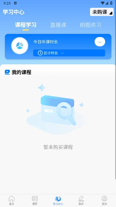 鼎元好课软件安装2026最新版图4