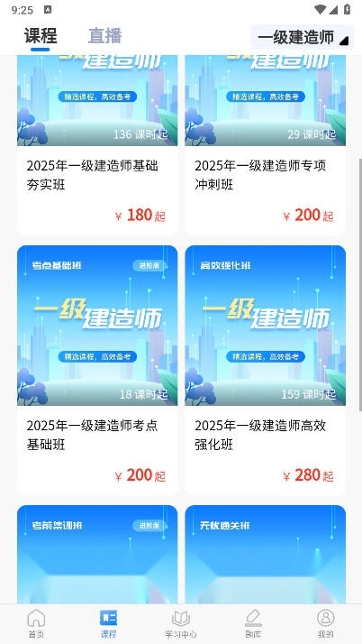 鼎元好课软件安装2026最新版图3