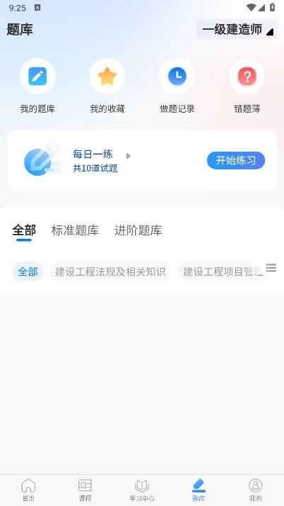 鼎元好课软件安装2026最新版图5