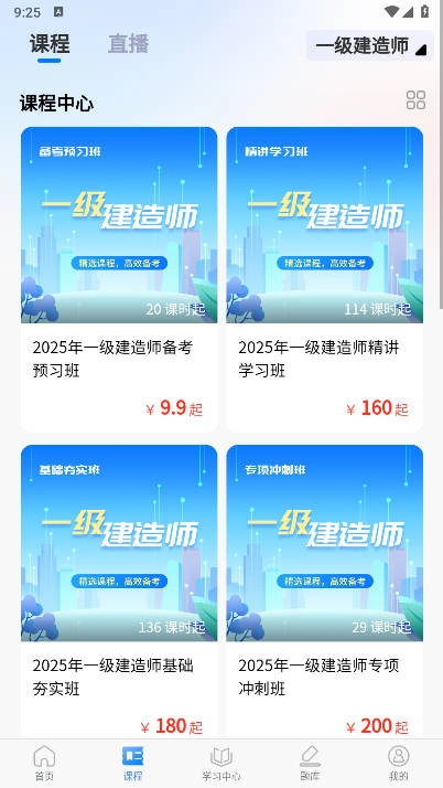 鼎元好课软件安装2026最新版图2