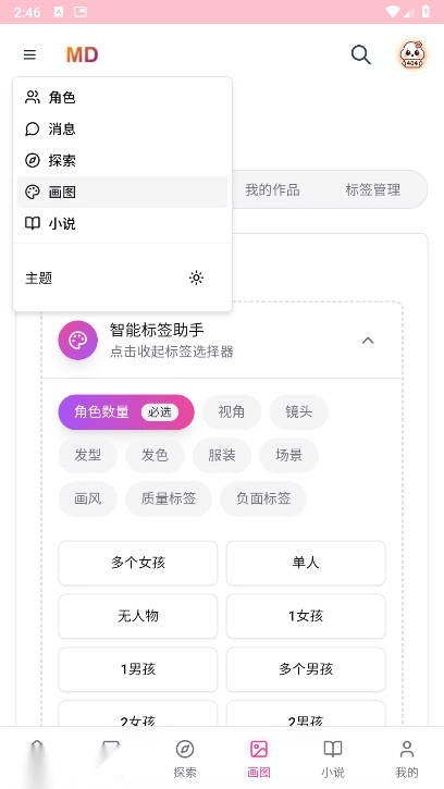 mudanAI手机版