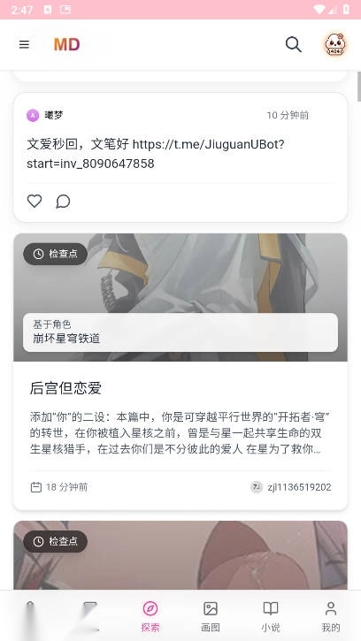 mudanAI手机版