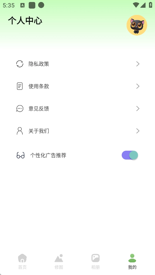 粉色相機(jī)軟件安裝手機(jī)版圖1