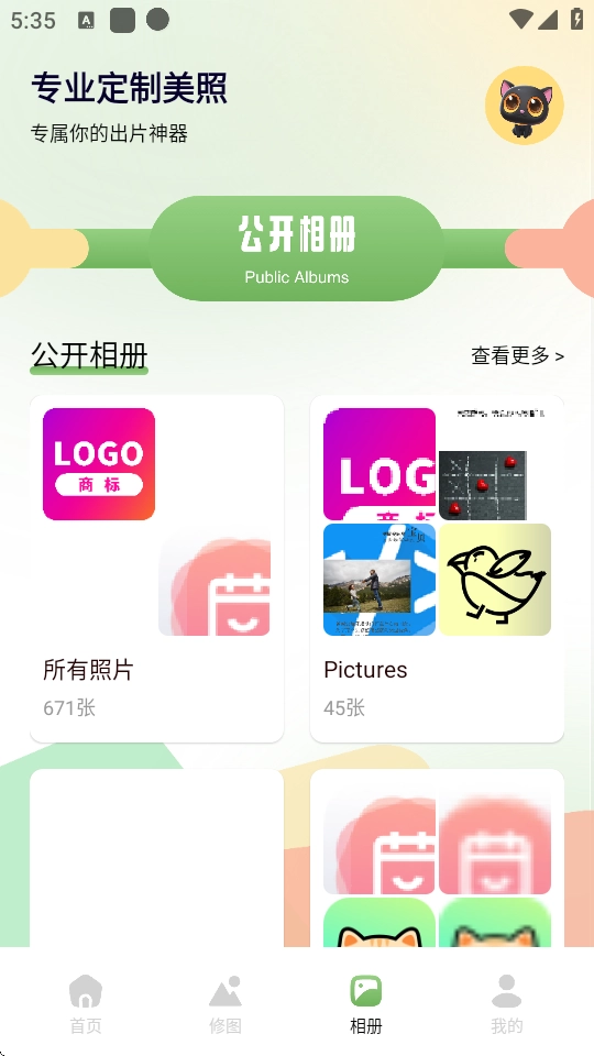 粉色相機(jī)軟件安裝手機(jī)版圖3
