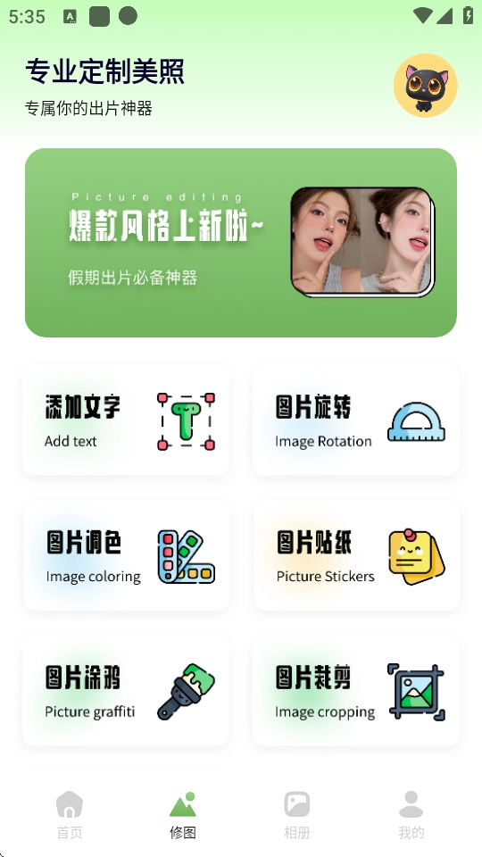 粉色相機(jī)軟件安裝手機(jī)版圖2