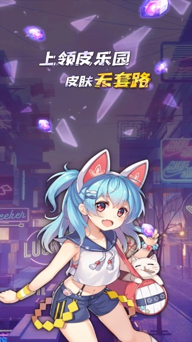 领皮乐园最新版