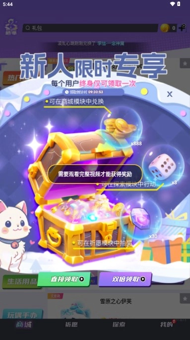 领皮乐园最新版