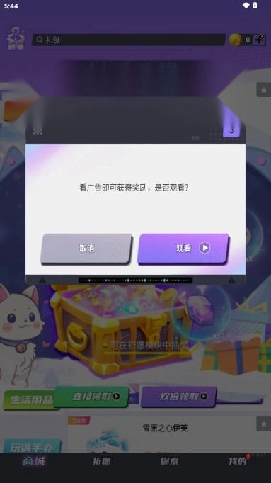 领皮乐园最新版