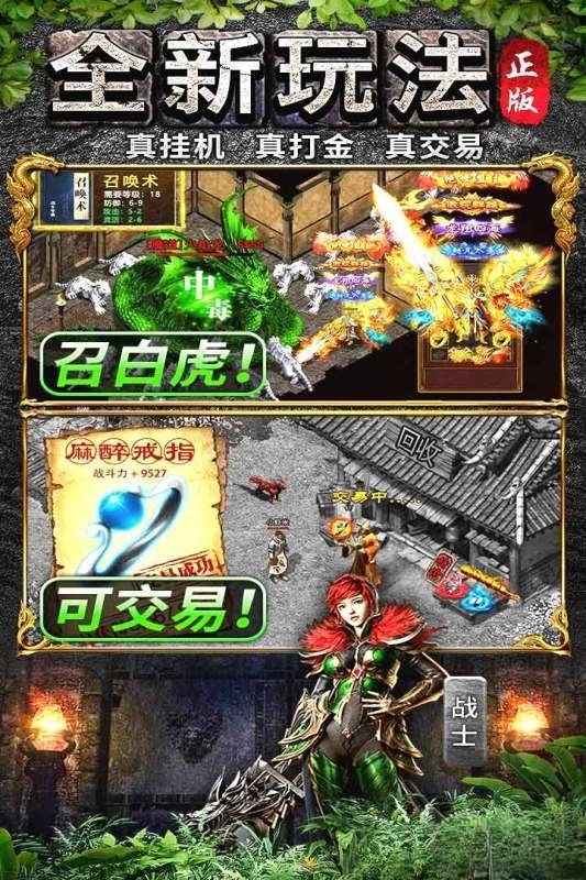 灵决天下图3