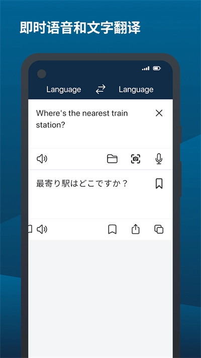 DeepL翻译器安卓版