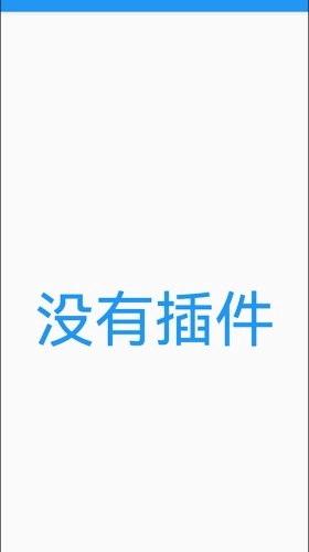 应用转生