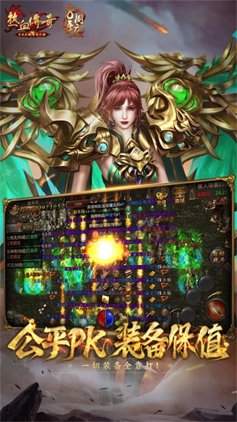 热血传奇手机版