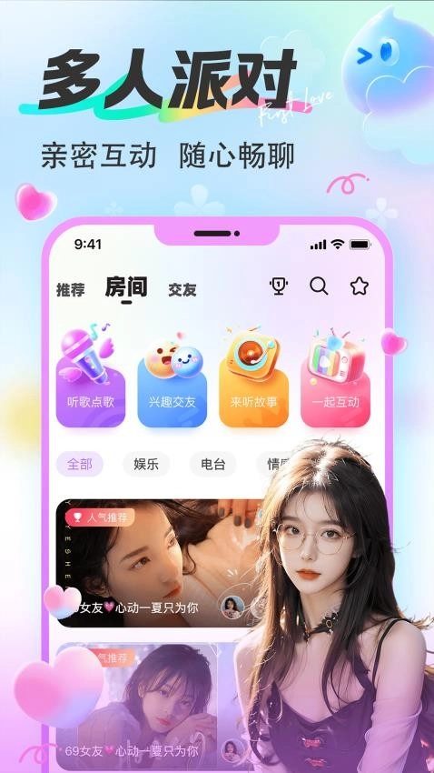 漂漂软件