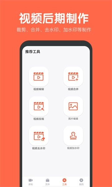 录屏鸭(4)