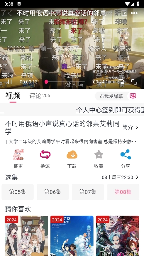 MiFun动漫最新版