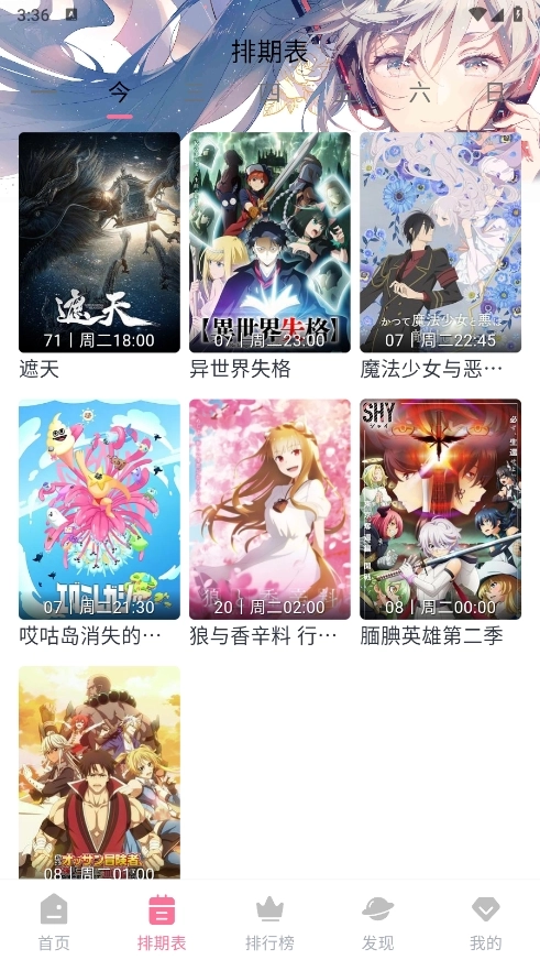 MiFun动漫最新版