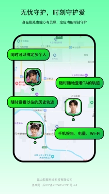 定位熊安卓 图3