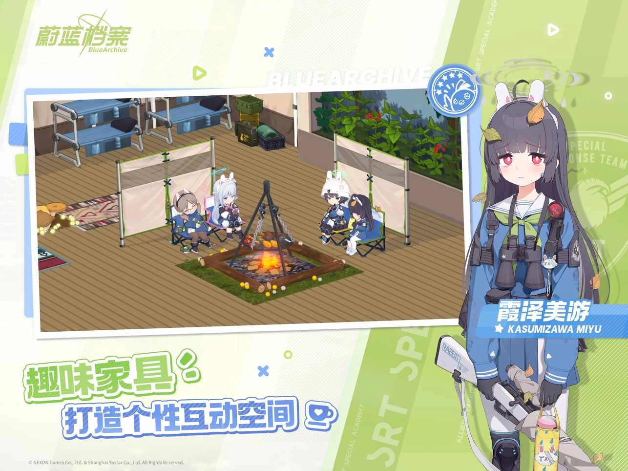 蔚蓝档案最新版(5)