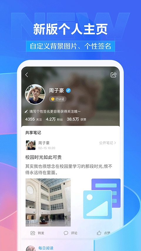 超星学习通2025最新版图3
