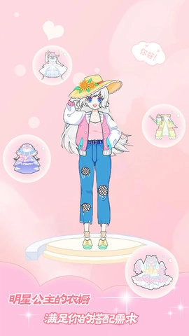 暖暖裝扮少女圖2