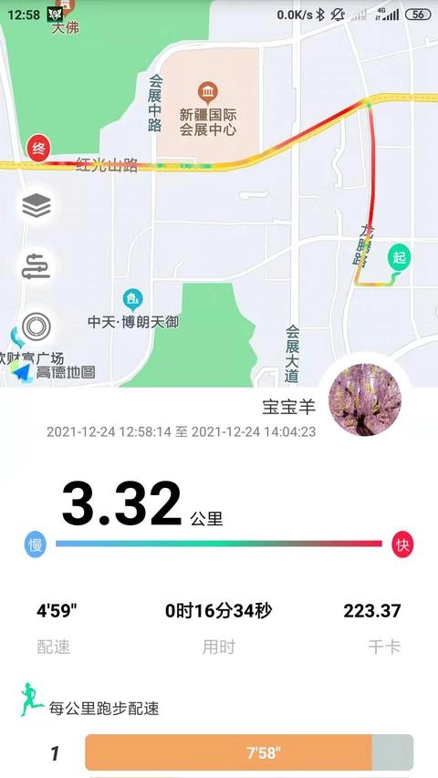 位动酷跑手机版1