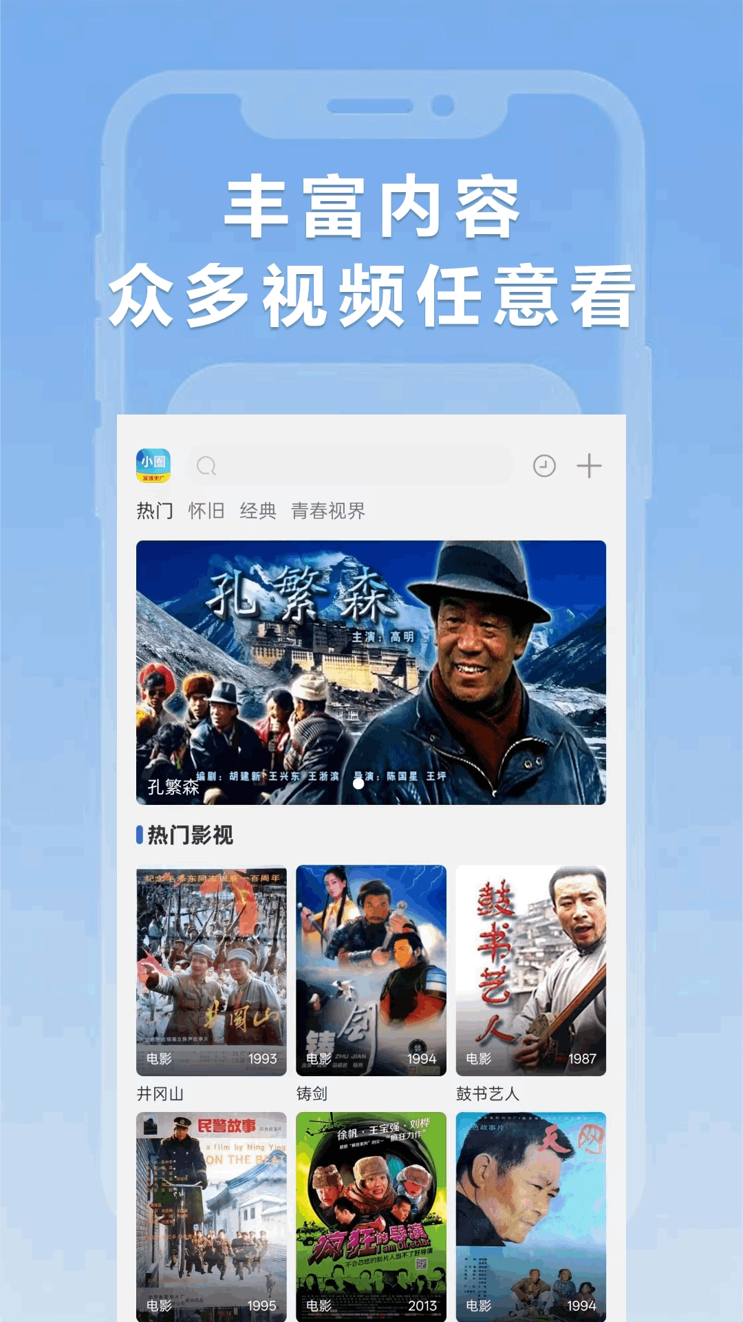 小圈影视大全免费追剧安装最新版图1