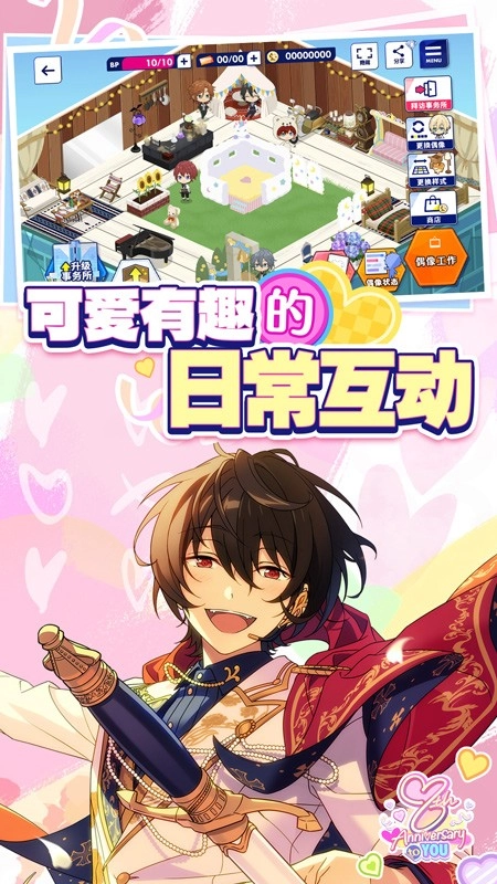 偶像梦幻祭2游戏截图3