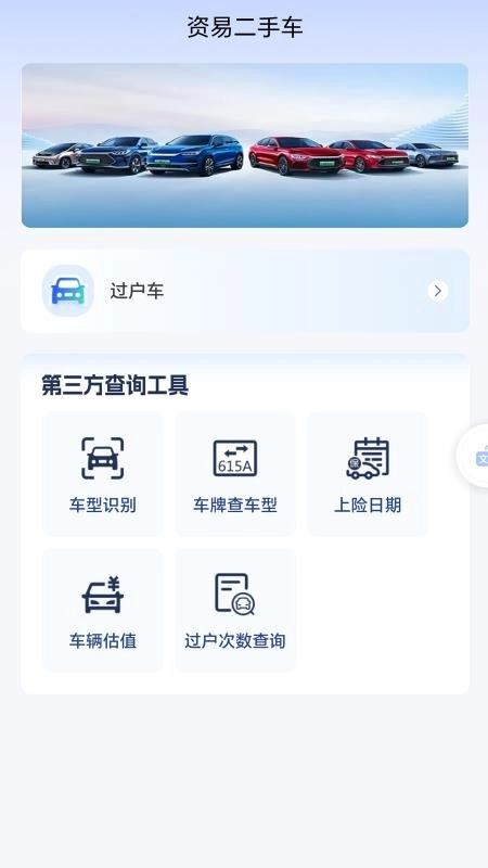 资易图5