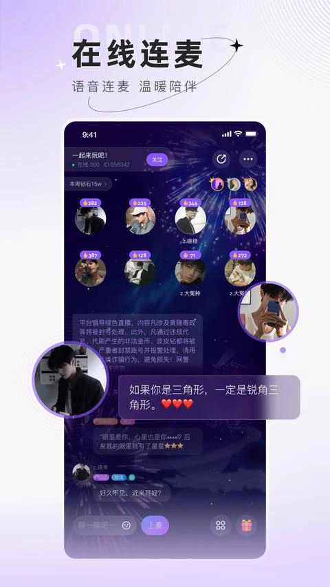 小陪伴语音手机版截图1