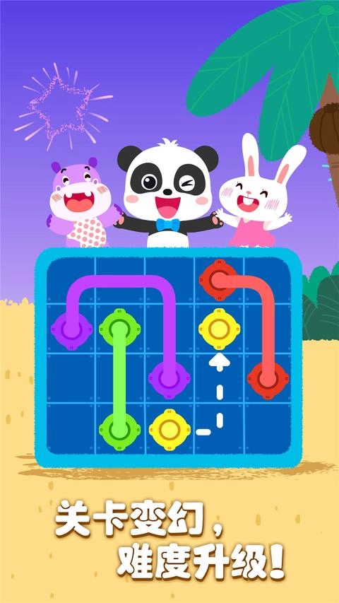 奇妙思维闯关手机版图1