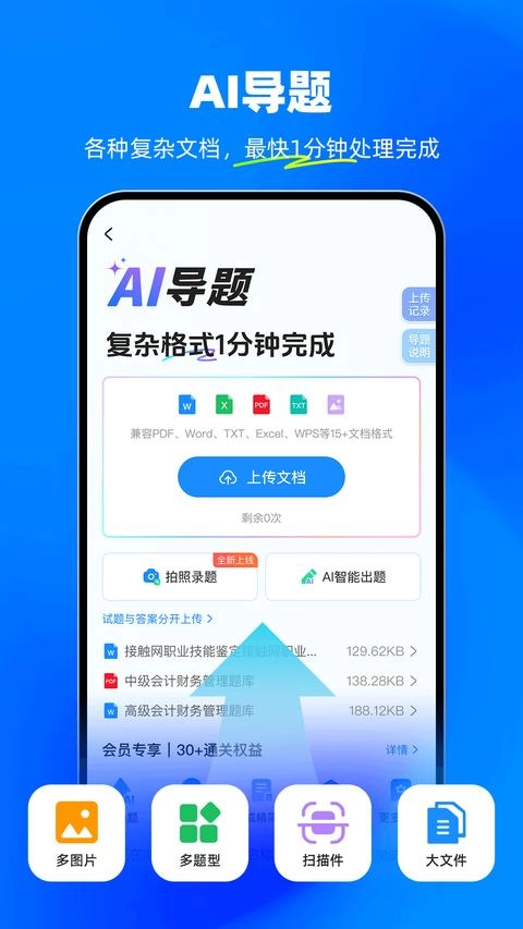 考试宝最新版截图2