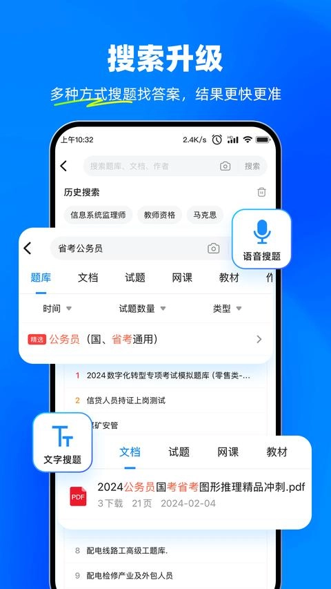 考试宝最新版截图0