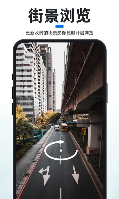 新知卫星地图手机版图3