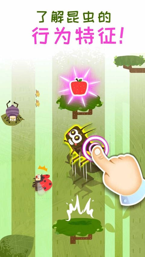 奇妙昆虫日记图1