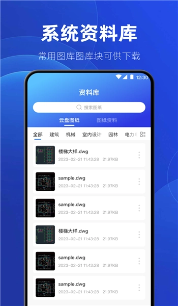 制图CAD绘图工具免费版图1