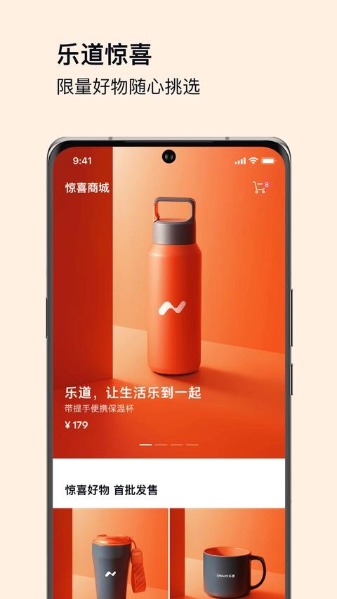 乐道汽车最新版图3