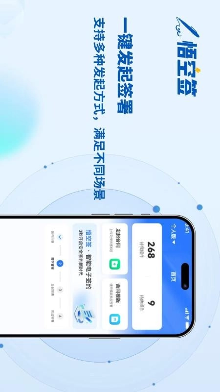 悟空签