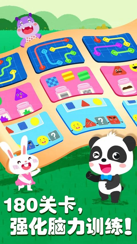 奇妙思维闯关手机版图3
