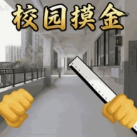 烦人的学校