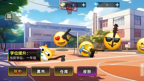 烦人的学校图3