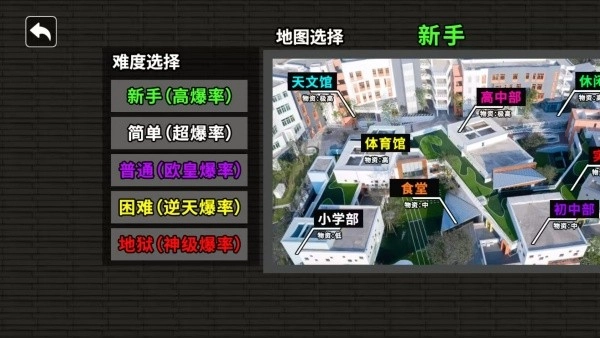 烦人的学校图4