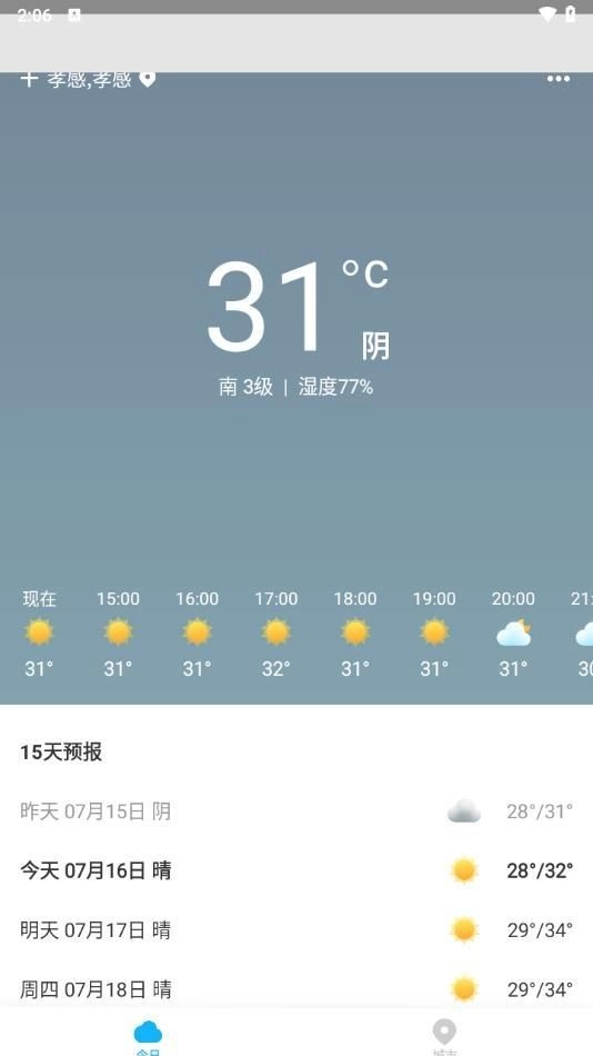 一飞天气图2