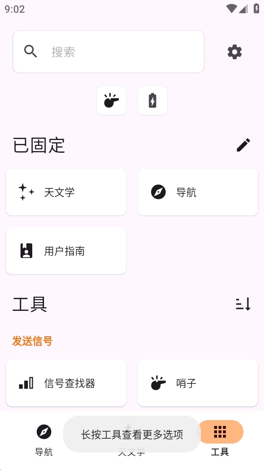 无障碍导航通安卓版图3