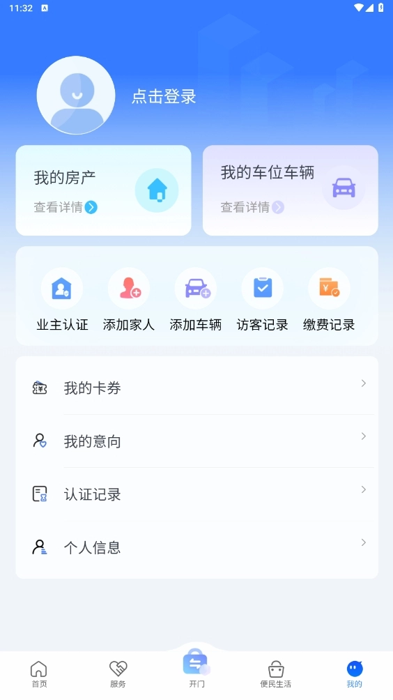 联通未来社区最新版图4