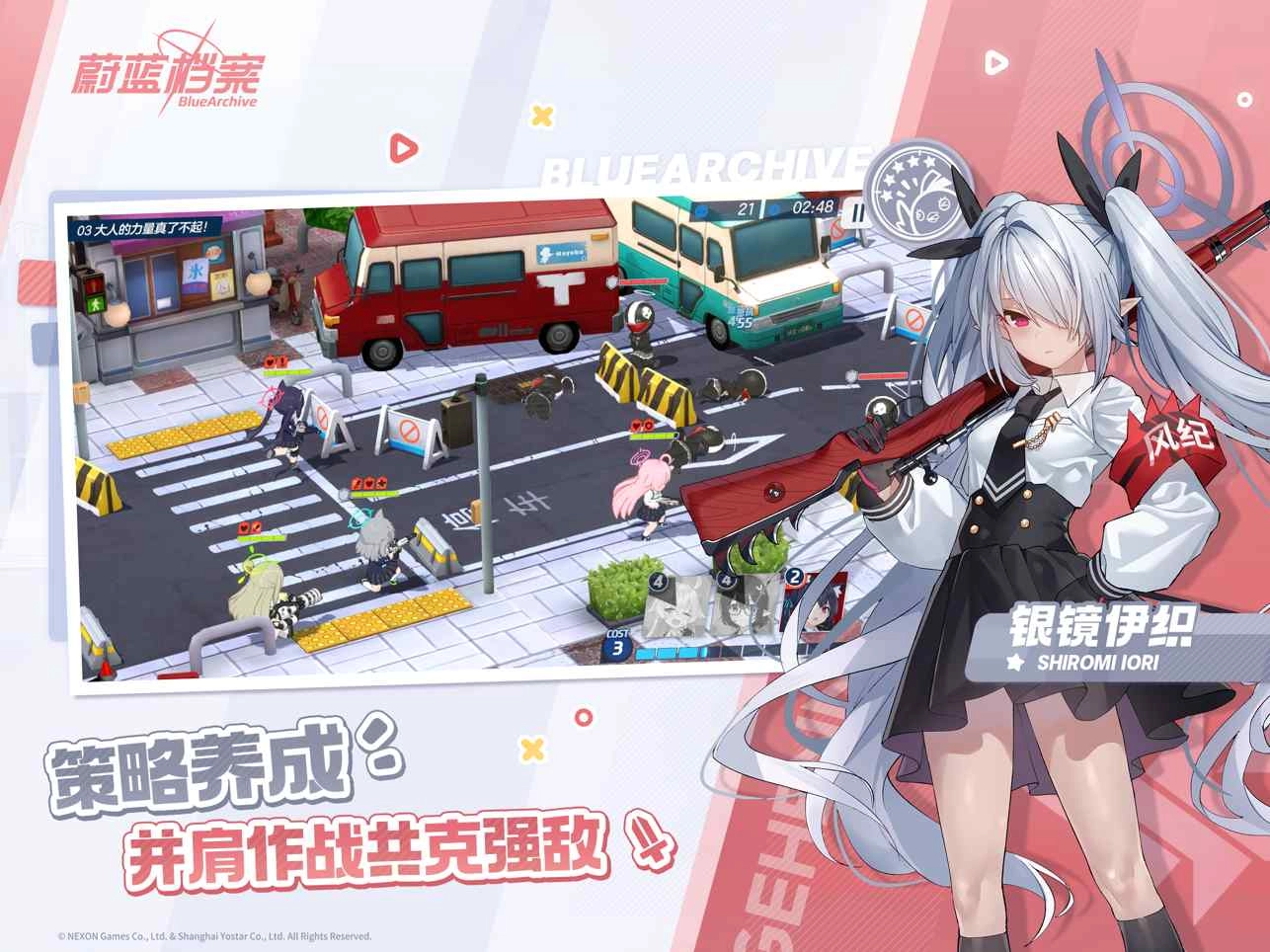 蔚蓝档案最新版(1)