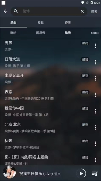 MusicFree免费原版图3
