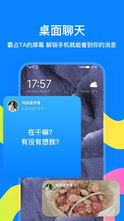 火星截图1